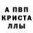 Alpha PVP СК КРИС micky spectrum