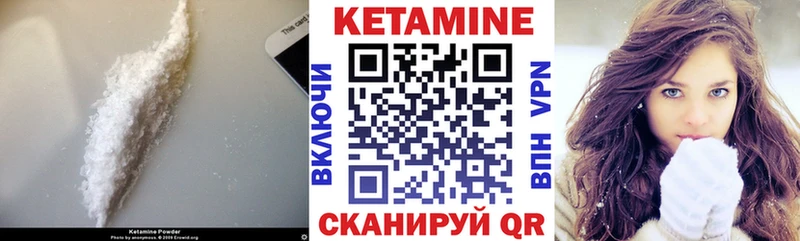КЕТАМИН ketamine  Черепаново 