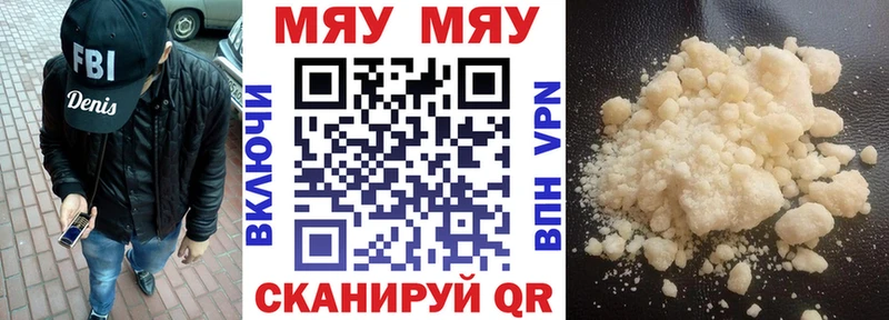 Меф кристаллы  Черепаново 