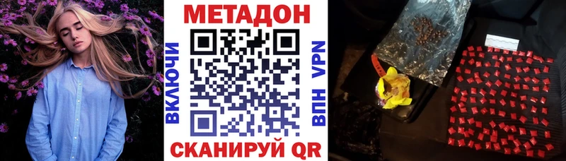 Метадон мёд  купить наркотик  Черепаново 