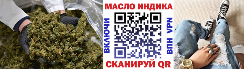 наркота  omg онион  ТГК THC oil  Черепаново 